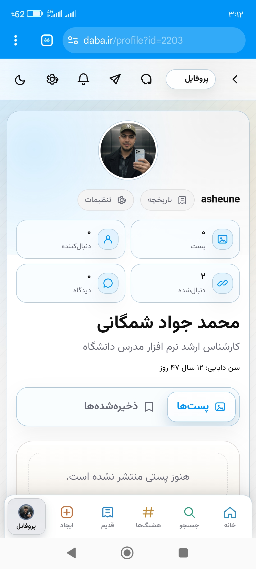 رسانه پست