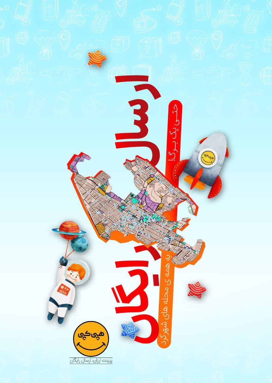 رسانه پست