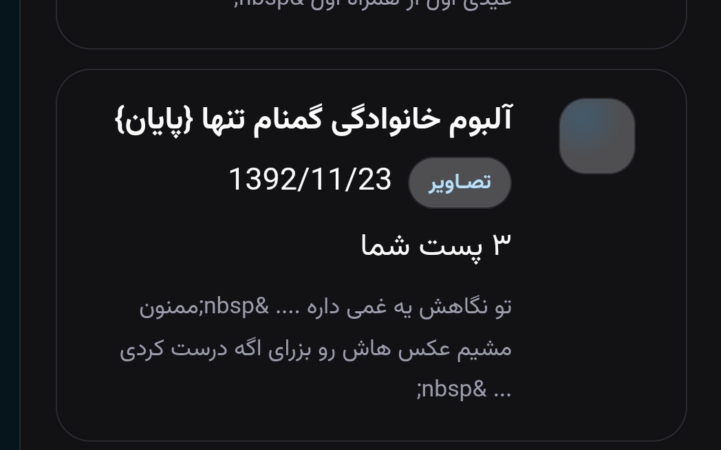 رسانه پست