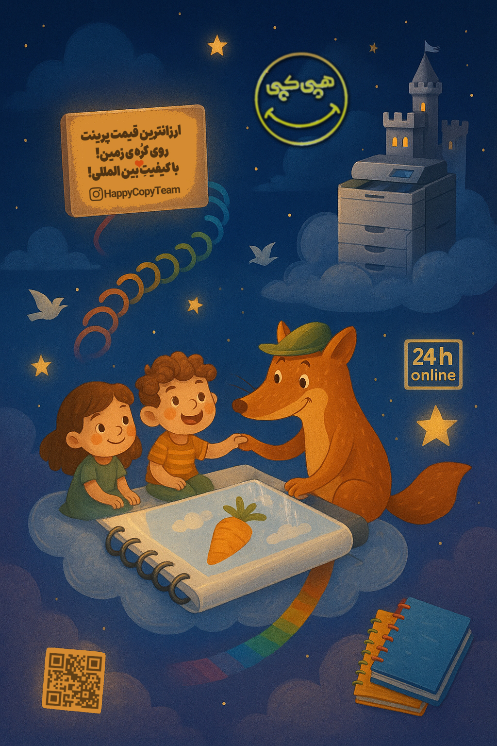 اسلاید