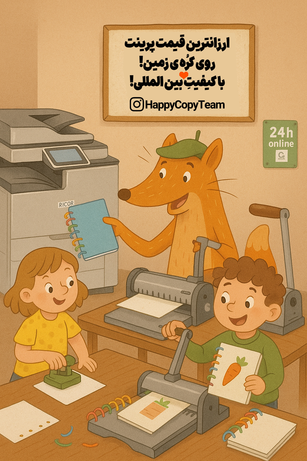 اسلاید