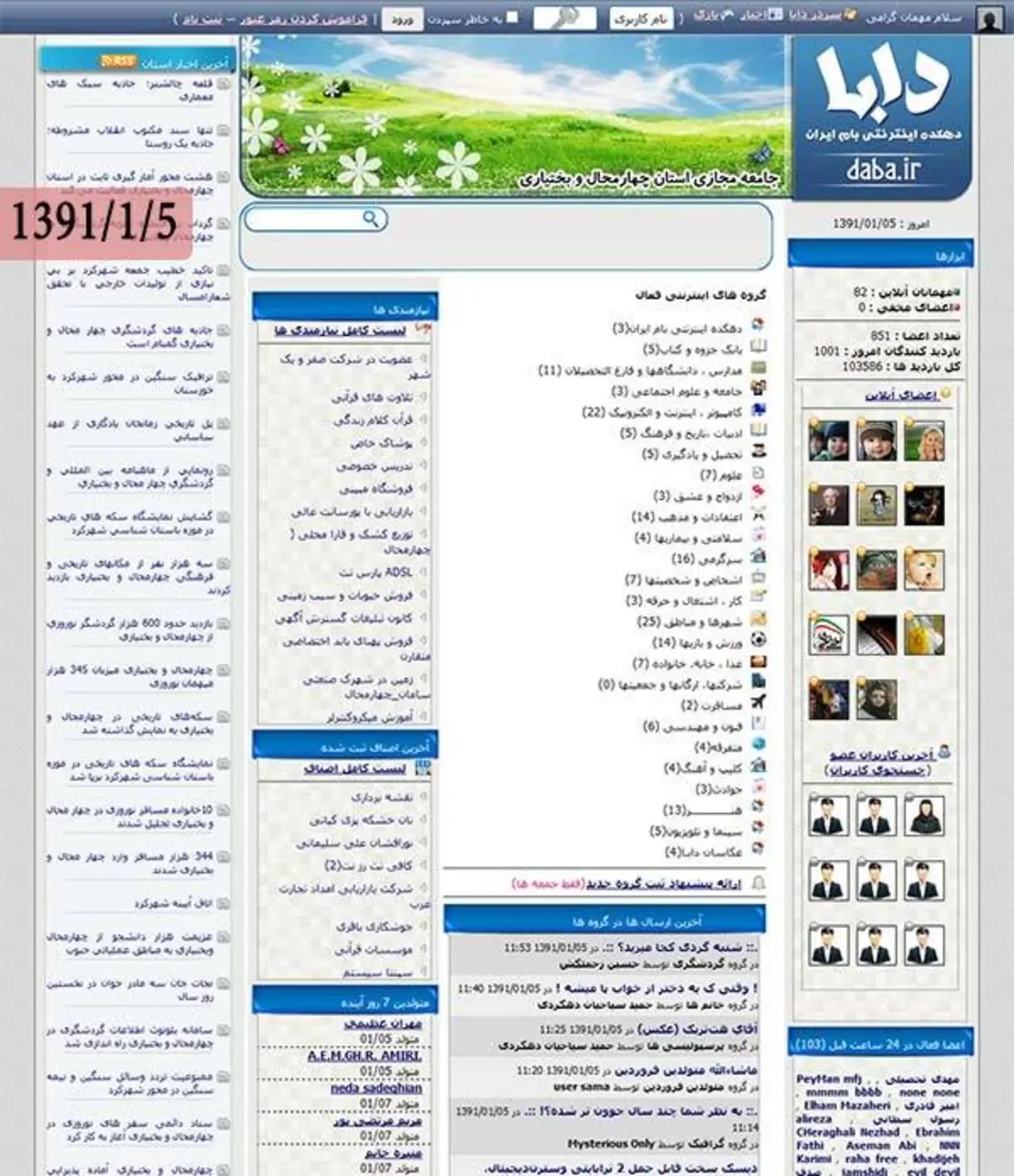 رسانه پست