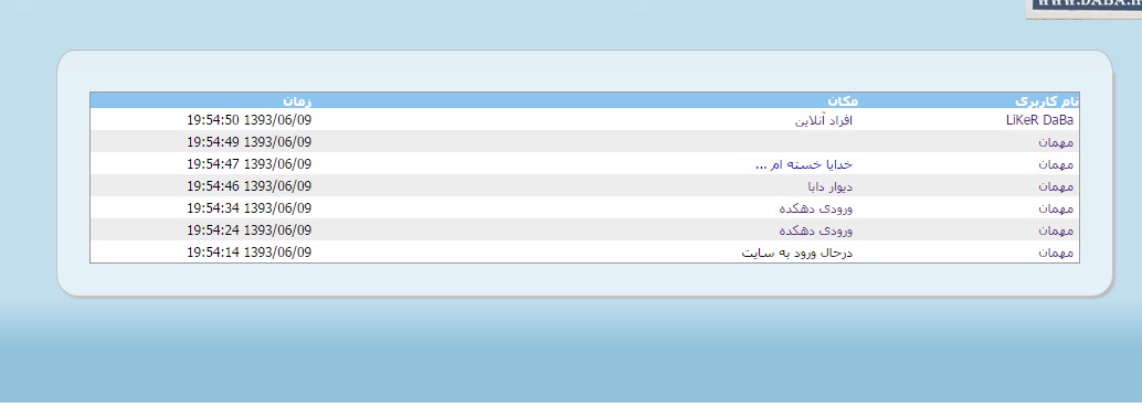 رسانه پست