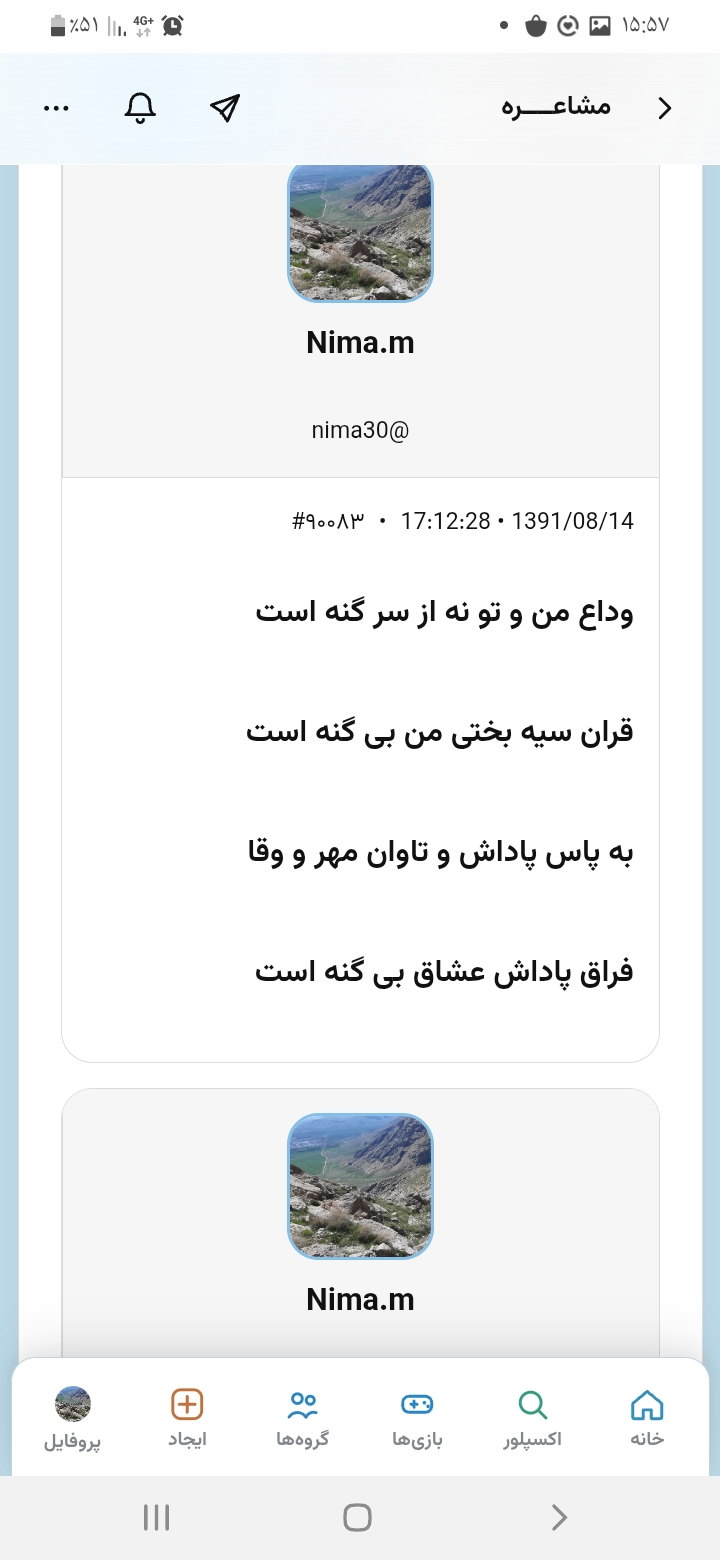 رسانه پست