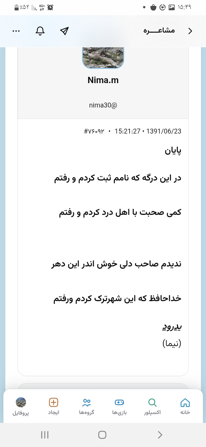 رسانه پست