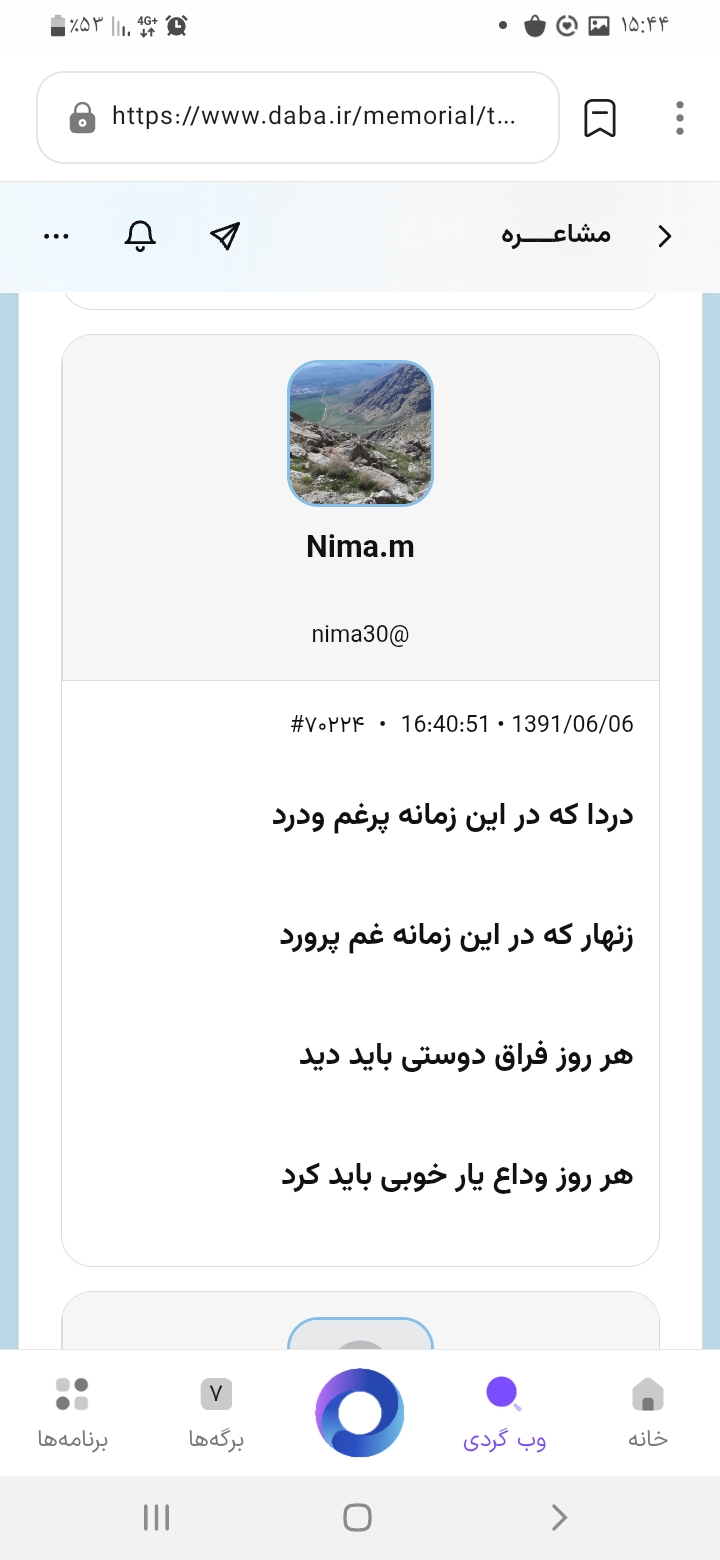 رسانه پست
