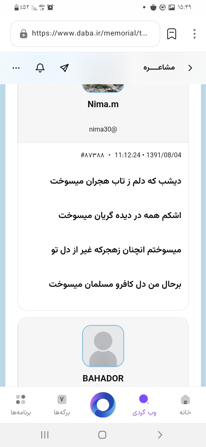 رسانه پست