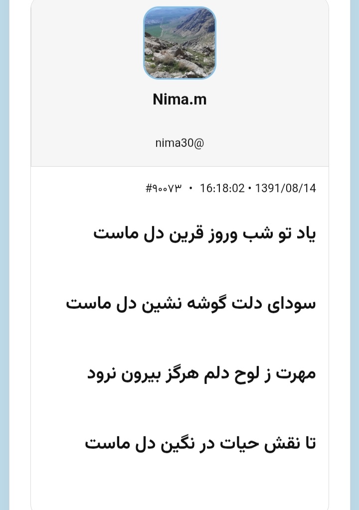 یاد تو