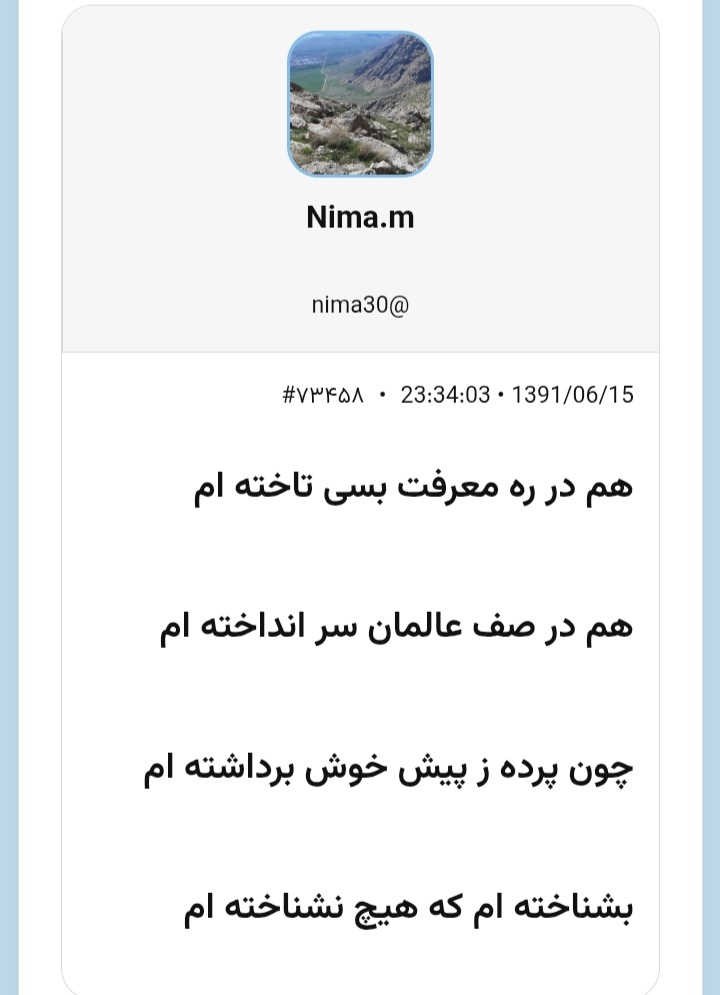 عمر تباه