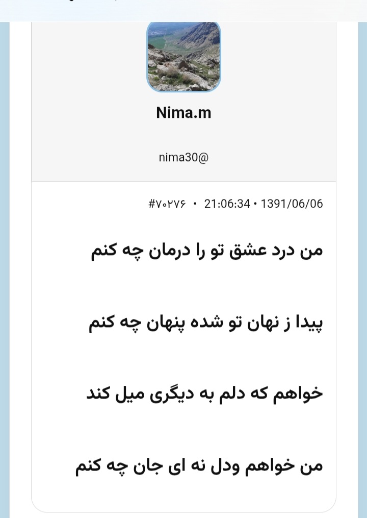 من  درد عشق تو را درمان  چه کنم
پیدا ز نهانم شده آن پنهان چه کنم
خواهد نظرم به روی دیگری میل کند
من خواهم و دل نه ای جان چه کنم