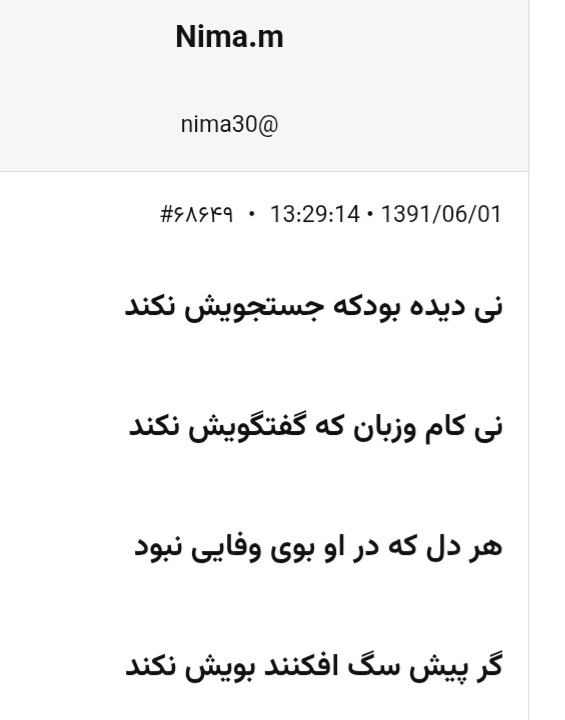 دل بی وفا