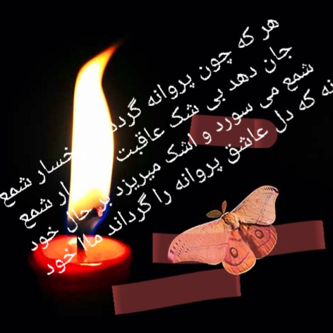 حال شمع