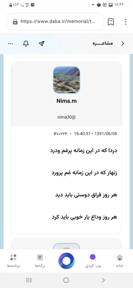 چه خاطراتی با این ابیات زنده شد برام،روز وداع با یکی از بهترین دوست هام