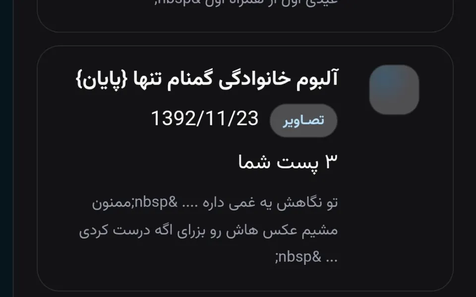 این تاپیک من خیلی طرفدار خانم داشت چون احساسی بود

حیف عکساش باز نمیشه ...