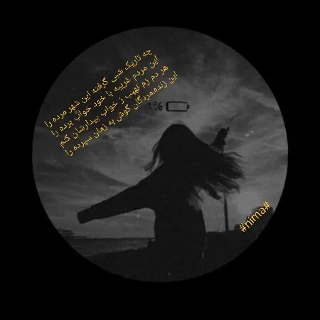 حال و هوای دابا
