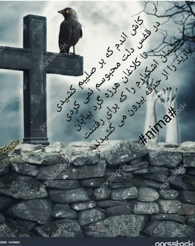 صلیب