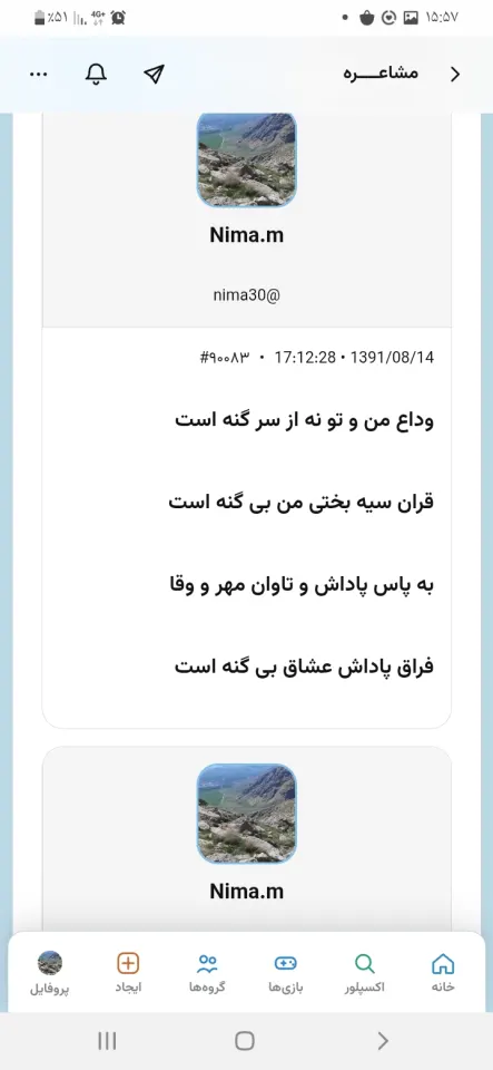 زیر خاکی از اشعار دهه نودم  در دابا
