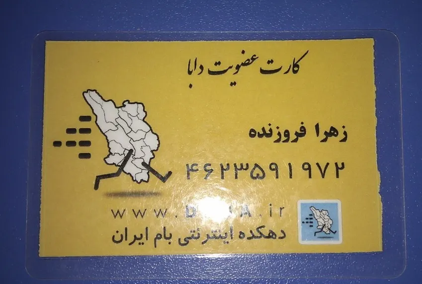 درود و عرض ادب
چه حس دل‌انگیز و غریبی است، برگشتن به خاطره‌ای دور.
حدود پانزده سال پیش، «دابا» متولد شد؛
جمعی پرشور از دختران و پسران، سرشار از انرژی و هیجان جوانی، با فعالیت‌های دسته‌جمعی و خاطراتی که هنوز عطرشان در ذهن مانده است.

از روزی که دابا خاموش شد، یازده سال می‌گذرد.
و حالا وصل شدن دوباره به آن گذشته، احساسی خاص و پر از دلتنگی دارد.
آن نوجوانان،امروز جوان شده اند...
امروز جوانان آن دوران، پخته‌تر و آرام‌تر شده‌اند...
مویی سفید کرده‌ایم،
زندگی‌ها شکل گرفته‌اند،
باورها و اندیشه‌ها تغییر کرده و عمیق‌تر شده‌اند.
هر کدام در مسیر خود، در تلاش برای رسیدن به هدف‌ها و آرزوهایمان هستیم.

هرچند بسیاری از چهره‌ها را به خاطر نمی‌آورم و خیلی از لحظه‌ها از یاد رفته‌اند، اما بازگشت به جمع شما عزیزان، دابایی‌های گرامی، برایم خوشایند و افتخارآمیز است.

تنتان سلامت و دل‌هایتان شاد، رفقای دابایی قدیمی
