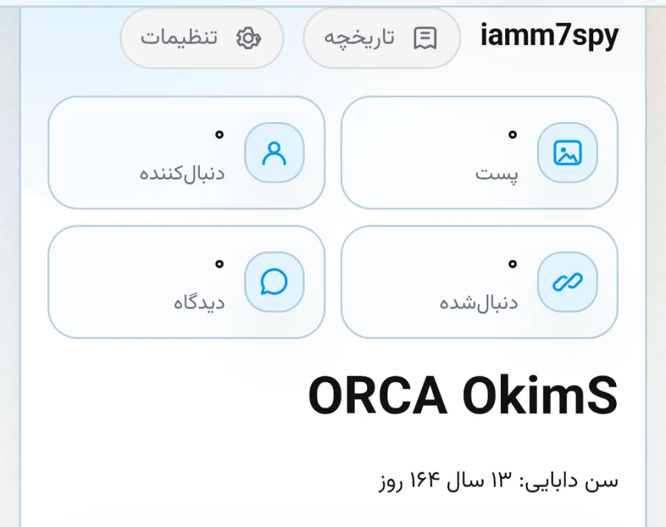 یادش بخیر - این 13 سال و 164 روز عین برق و باد رفت
