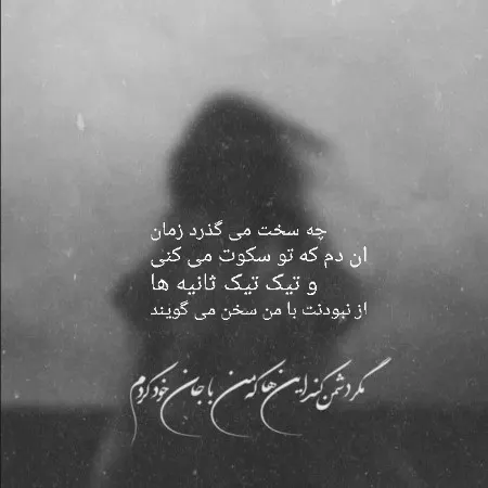 سکوت