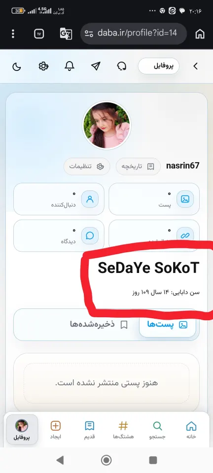 سن دابایی: ۱۴ سال و ۱۰۹ روز😊